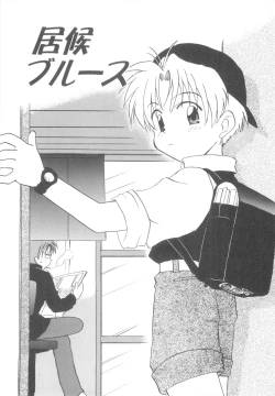 Page 139 of Immoral Kids