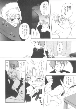 Page 152 of Immoral Kids