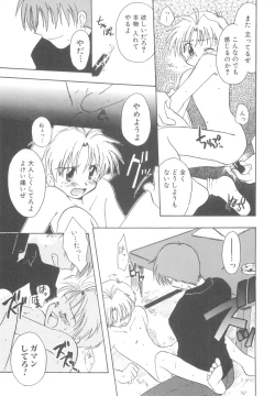 Page 153 of Immoral Kids