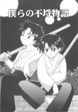 Page 157 of Immoral Kids