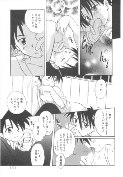 Page 163 of Immoral Kids