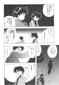 Page 170 of Immoral Kids