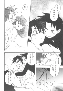 Page 188 of Immoral Kids