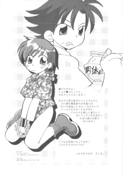 Page 192 of Immoral Kids