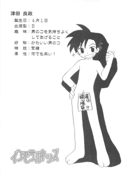 Page 26 of Immoral Kids