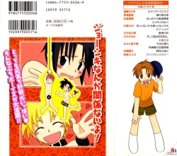 Page 2 of Immoral Kids