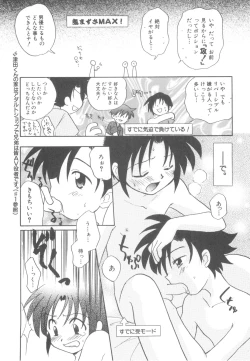 Page 41 of Immoral Kids