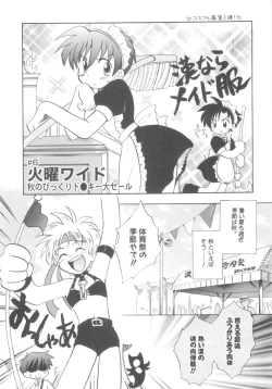 Page 55 of Immoral Kids