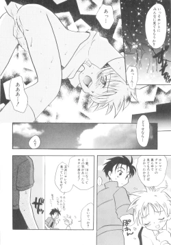 Page 62 of Immoral Kids