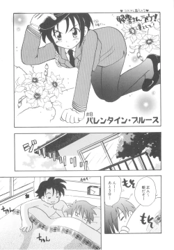 Page 75 of Immoral Kids