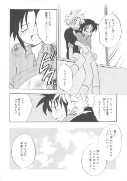 Page 92 of Immoral Kids