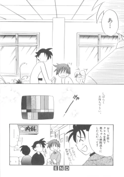 Page 94 of Immoral Kids