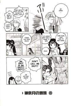 Page 123 of Kannaduki no Shimai - Mad Yakuzaishi Sae