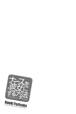 Page 146 of Nurse o Kanojo ni Suru Houhou - How To Go Steady With A Nurse 2