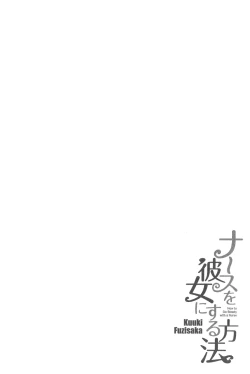 Page 147 of Nurse o Kanojo ni Suru Houhou - How To Go Steady With A Nurse 2