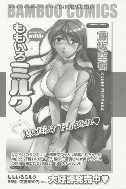 Page 198 of Nurse o Kanojo ni Suru Houhou - How To Go Steady With A Nurse 2