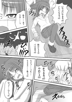 Page 8 of Hakudaku Kyouko