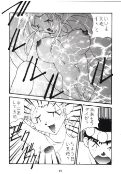 Page 14 of Toufuya Kyuuchou