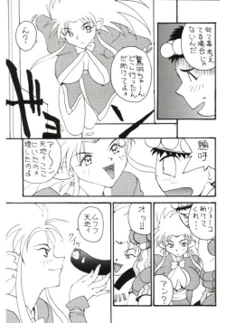 Page 2 of Toufuya Kyuuchou