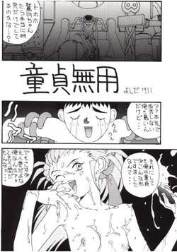 Download Toufuya Kyuuchou