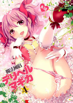 Download Mahou Fuzoku Deli heal Magica 4