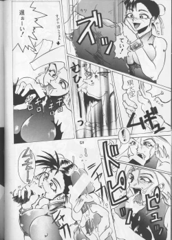 Page 49 of Shadow=Defence