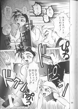 Page 52 of Shadow=Defence