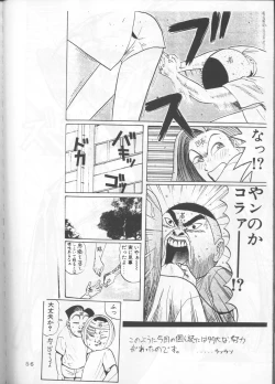 Page 55 of Shadow=Defence