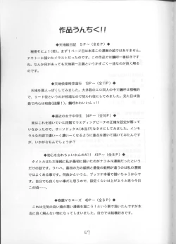 Page 56 of Shadow=Defence