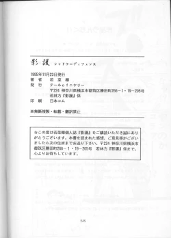 Page 57 of Shadow=Defence