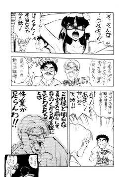 Page 10 of Enema no Tenchi