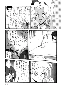 Page 24 of Enema no Tenchi