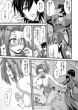 Page 14 of Kouzuki Kallen no Tomadoi R2