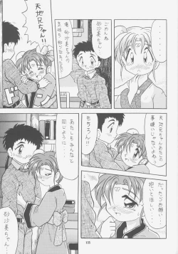 Page 104 of FIRST NumBER