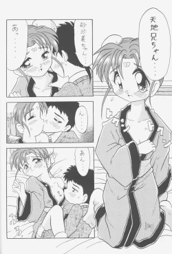 Page 105 of FIRST NumBER