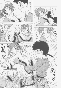 Page 112 of FIRST NumBER