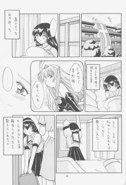 Page 22 of FIRST NumBER