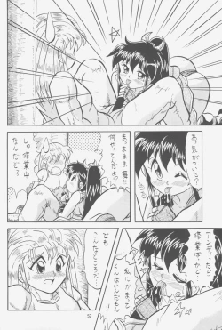 Page 51 of FIRST NumBER