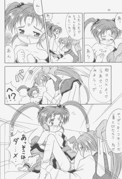 Page 63 of FIRST NumBER