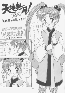 Page 68 of FIRST NumBER