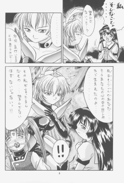 Page 7 of FIRST NumBER