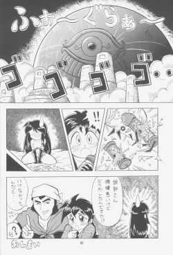 Page 81 of FIRST NumBER