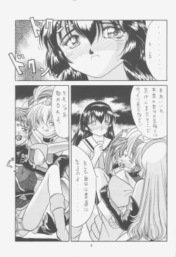 Page 8 of FIRST NumBER