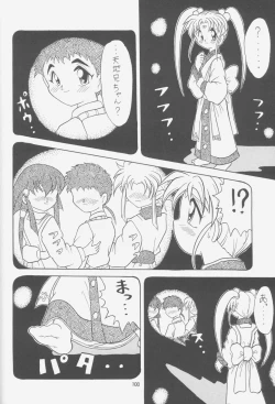 Page 99 of FIRST NumBER