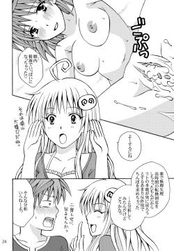 Page 24 of Toraburu ☆ Beach