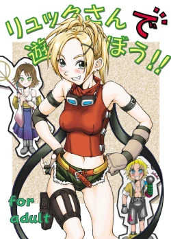 Page 1 of Rikku-san de Asobou!!