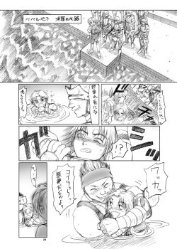 Page 30 of Rikku-san de Asobou!!
