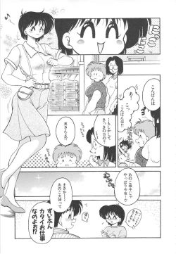 Page 123 of Hitomawari