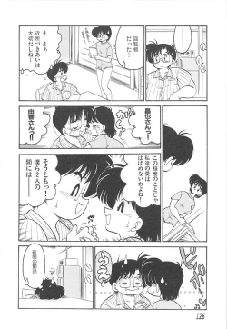Page 126 of Hitomawari