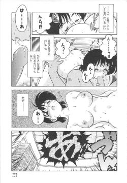 Page 131 of Hitomawari